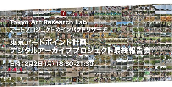 【デジタルアーカイブプロジェクト最終報告会】 【デジタルアーカイブプロジェクト最終報告会】