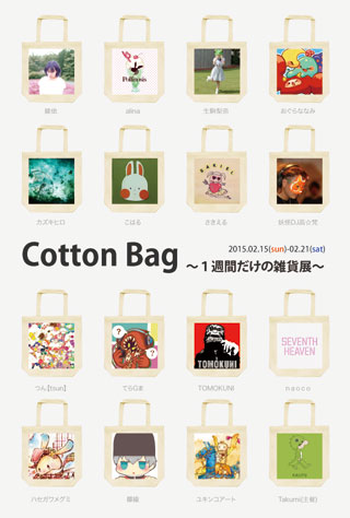 Cotton Bag 〜1週間だけの雑貨展〜 Cotton Bag 〜1週間だけの雑貨展〜