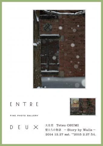 大住哲 写真展 壁たちの物語 Story by Walls 大住哲 写真展 壁たちの物語 Story by Walls