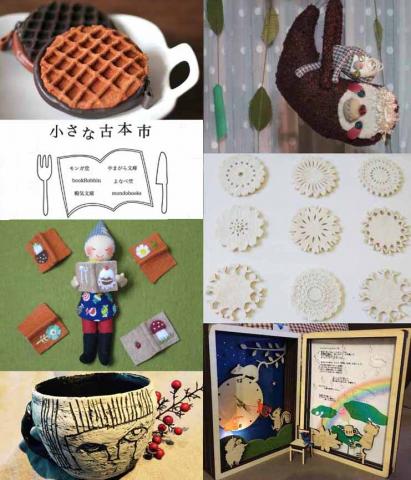 temame企画 「本の時間、お菓子の時間展」 temame企画 「本の時間、お菓子の時間展」