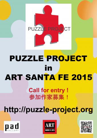 PUZZLE PROJECT in ART SANTA FE 2015 参加者募集! PUZZLE PROJECT in ART SANTA FE 2015 参加者募集!