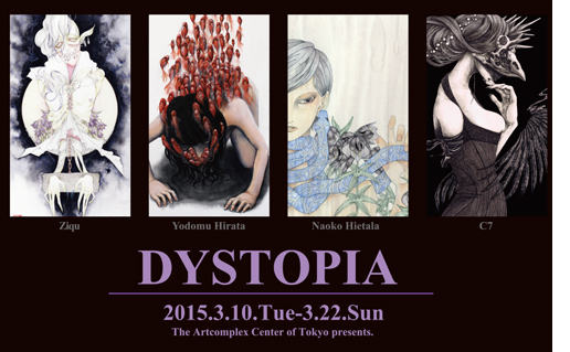The Artcomplex Center of Tokyo presents. DYSTOPIA The Artcomplex Center of Tokyo presents. DYSTOPIA