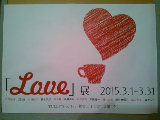 LOVEタリーズコーヒー展覧会 LOVEタリーズコーヒー展覧会