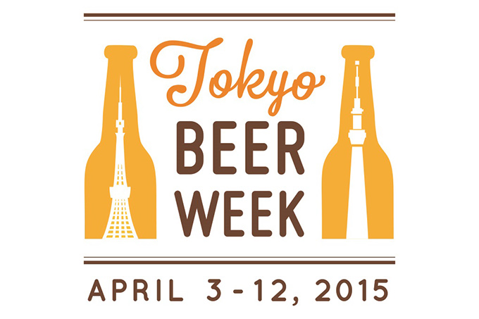 東京ビアウィーク2015 東京ビアウィーク2015