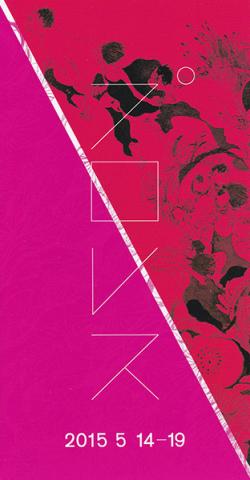 プロレス -高野華生瑠個展- プロレス -高野華生瑠個展-