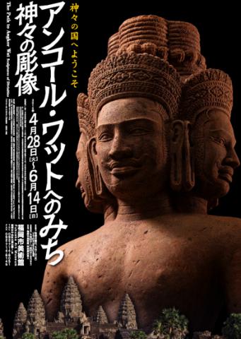 アンコール・ワットへのみち 神々の彫像 アンコール・ワットへのみち 神々の彫像