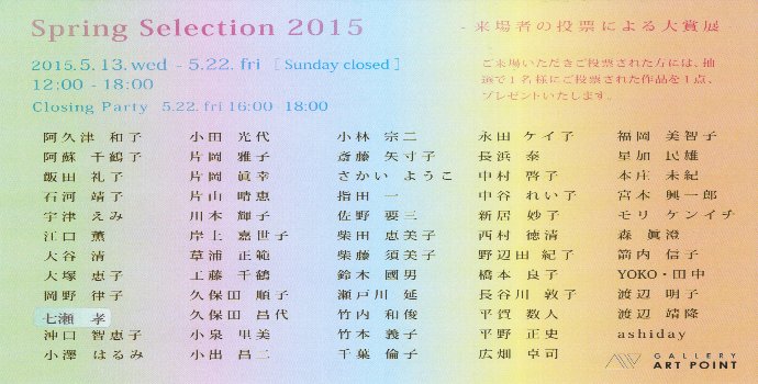 Spring Selection 2015 Spring Selection 2015