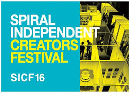 SICF16 SICF16
