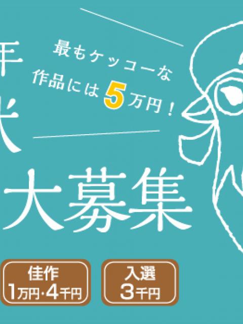 グラフィックデザイン プロダクトデザイン のイベント カテゴリ検索結果 457件 Shareart