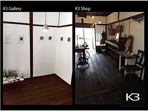 築約５０年の町家をリノベーション　K3 Factory＆Gallery OPEN!