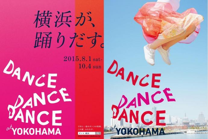 DANCE DANCE DANCE at YOKOHAMA 2015 DANCE DANCE DANCE at YOKOHAMA 2015
