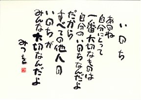 第60回企画展「いのちの根」 第60回企画展「いのちの根」