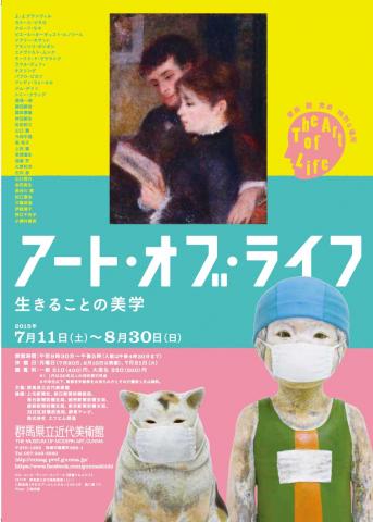 アート・オブ・ライフ-生きることの美学- アート・オブ・ライフ-生きることの美学-