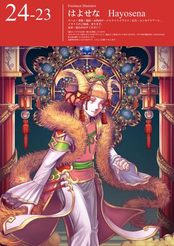クリエイターEXPO東京2015 イラストレーターゾーン・24-23 クリエイターEXPO東京2015 イラストレーターゾーン・24-23