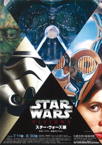 スター・ウォーズ展 未来へつづく、創造のビジョン スター・ウォーズ展 未来へつづく、創造のビジョン