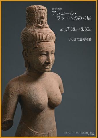 アンコール・ワットへのみち アンコール・ワットへのみち