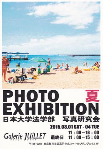 PHOTO EXHIBITION "夏" PHOTO EXHIBITION "夏"