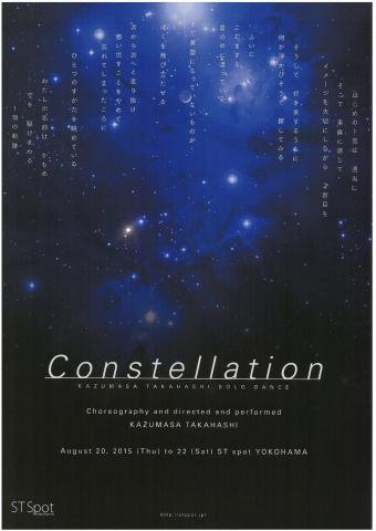 髙橋和誠新作ソロダンス公演『Constellation』 髙橋和誠新作ソロダンス公演『Constellation』