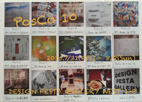 Postcard exhibition -PosCo10