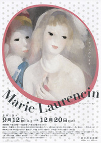 マリー・ローランサン