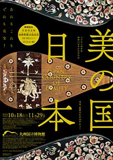 美の国 日本 美の国 日本