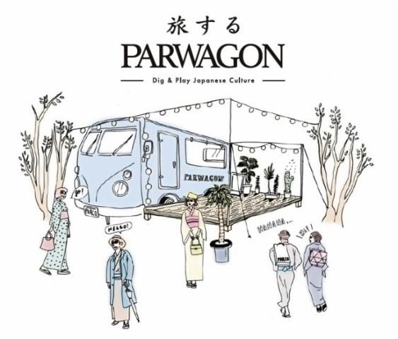 旅するパルワゴン 旅するパルワゴン