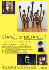 STANCE or DISTANCE? わたしと世界をつなぐ「距離」 STANCE or DISTANCE? わたしと世界をつなぐ「距離」