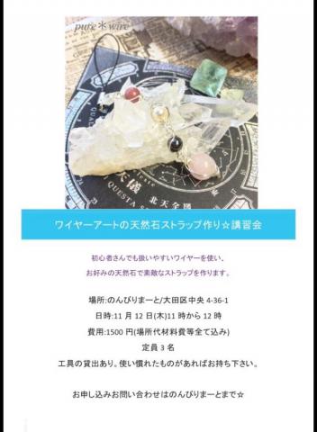ワイヤークラフトの基礎を学ぼう ワイヤークラフトの基礎を学ぼう