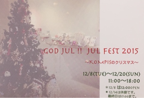 GOD JUL !! JUL FEST ２０１５