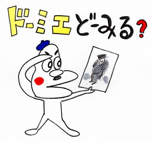 COLLECTION 2 ドーミエどーみる? しりあがり寿の場合 COLLECTION 2 ドーミエどーみる? しりあがり寿の場合