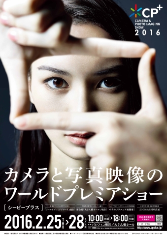 CP+2016 CP+2016