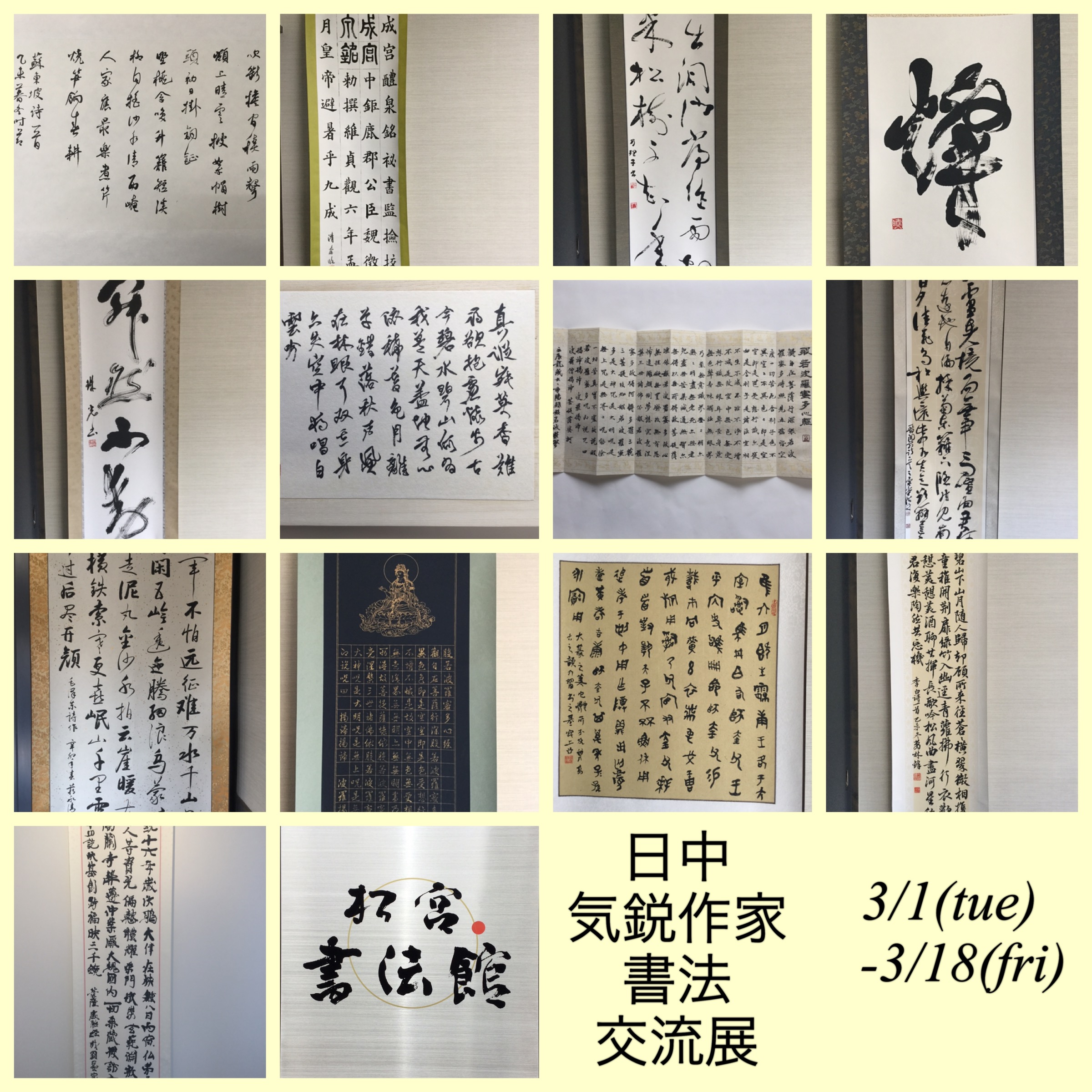 不詳/作者不詳/松に双鶴図/中国画/大幅/布袋屋掛軸HJ-973