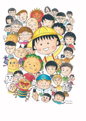 デビュー30周年記念　さくらももこの世界展