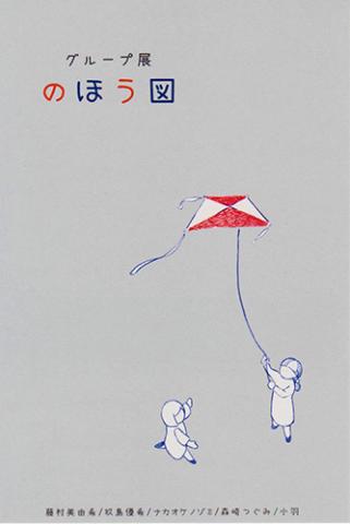 のほう図 のほう図