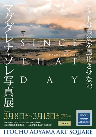 アートは震災を風化させない。 マグダレナ・ソレ写真展 -SINCE THAT DAY- アートは震災を風化させない。 マグダレナ・ソレ写真展 -SINCE THAT DAY-