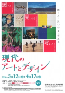 現代のアートとデザイン 現代のアートとデザイン