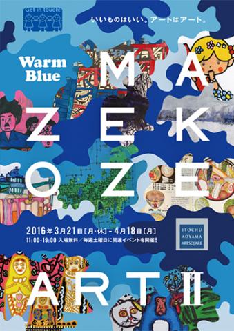 Get in touch "Warm Blue" MAZEKOZE Art II Get in touch "Warm Blue" MAZEKOZE Art II