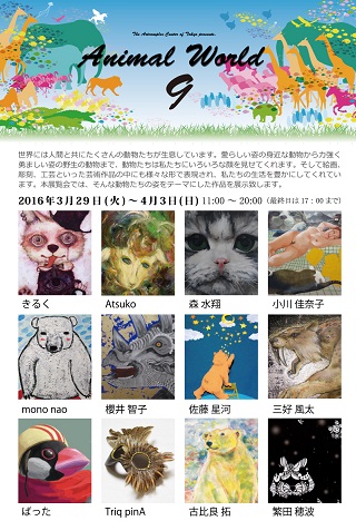 Animal World9 Animal World9
