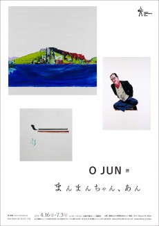 O Jun 展 まんまんちゃん あん Shareart O Jun 展 まんまんちゃん あん Shareart