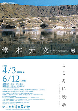 特別企画展 堂本元次展 ― こころに映ゆ ― 特別企画展 堂本元次展 ― こころに映ゆ ―