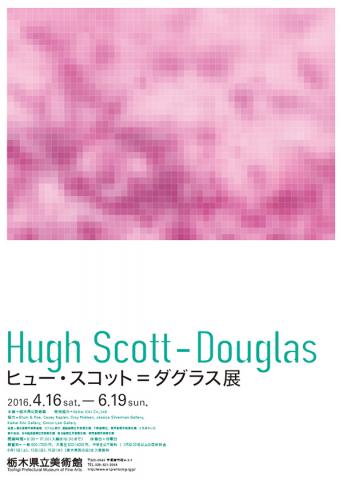 ヒュー・スコット=ダグラス 展 ヒュー・スコット=ダグラス 展