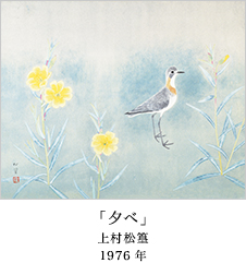 四季を彩る日本画の世界 四季を彩る日本画の世界
