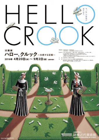 企画展「ハロー、クルック~共感する記憶~」 企画展「ハロー、クルック~共感する記憶~」