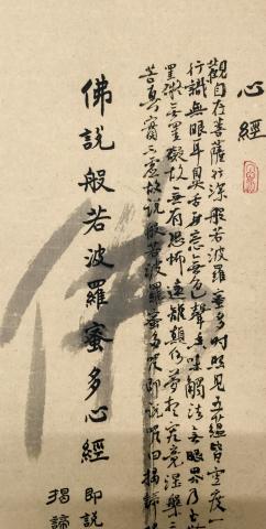 薛珠峰個展ー中原書法の現在ー 薛珠峰個展ー中原書法の現在ー