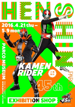 KAMEN RIDER 45th EXHIBITION SHOP KAMEN RIDER 45th EXHIBITION SHOP