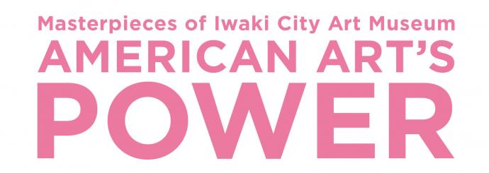 いわき市立美術館名品展 アメリカ美術の力 いわき市立美術館名品展 アメリカ美術の力