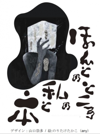 コンセプトアートショップ　EARTH+gallery shop『LUCK』