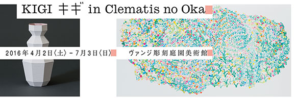 KIGI キギ in Clematis no Oka 展