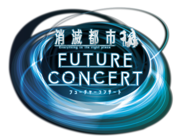 消滅都市 FUTURE CONCERT 消滅都市 FUTURE CONCERT