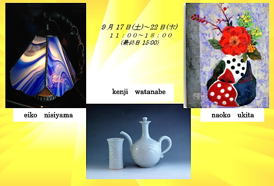 湘南の色・光・かたち2016 湘南の色・光・かたち2016